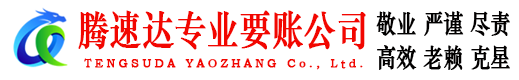 鼓楼清债公司