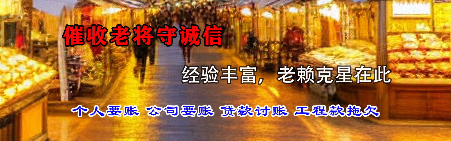 鼓楼追债公司