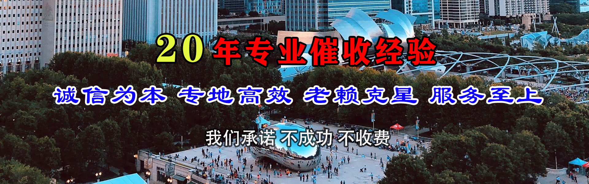 鼓楼清债公司